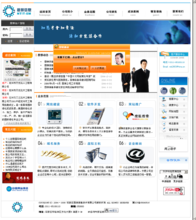 恩悌信息网站界面